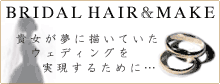 �D�y ������ �u���C�_���@�w�A�[�����C�N