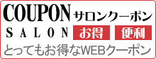 �D�y�w�A�[���C�N�T�����N�[�|���`�P�b�g