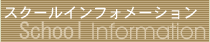 �C�x���g�C���t�H���[�V����