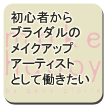 ���S�҂���u���C�_���̃��C�N�A�b�v�A�[�e�B�X�g�Ƃ��ē�������