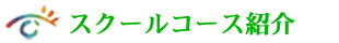 jmsk{CNA[gXN[XN[R[XЉ